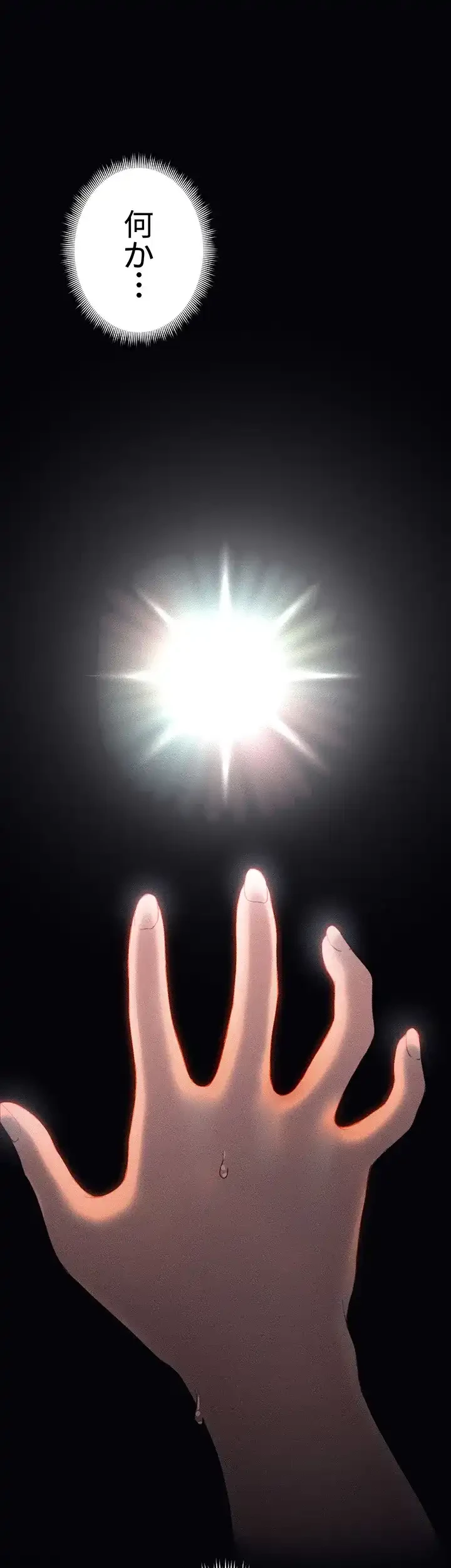 元ヤンにわからせエッチ 第9話 - 41