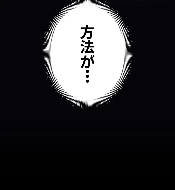 元ヤンにわからせエッチ 第9話 - 42