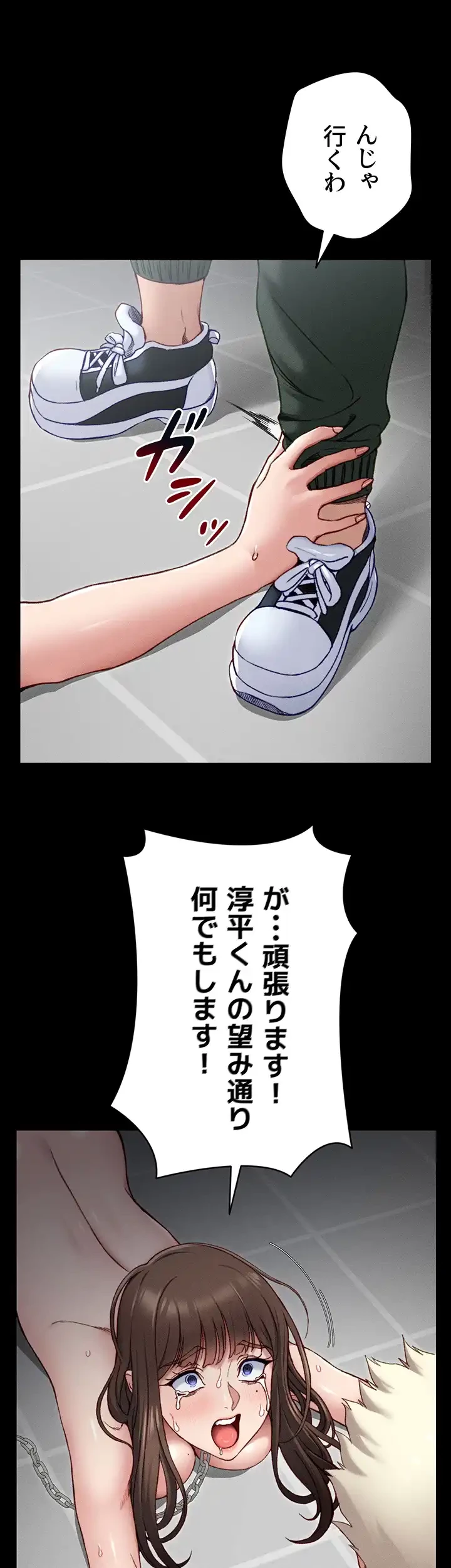 元ヤンにわからせエッチ 第9話 - 43