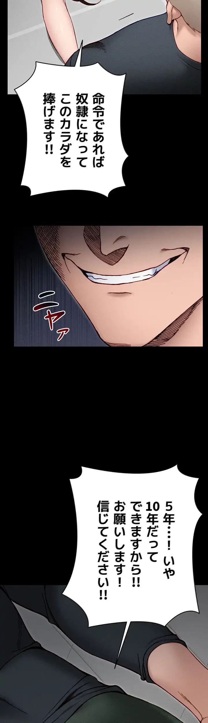 元ヤンにわからせエッチ 第9話 - 44