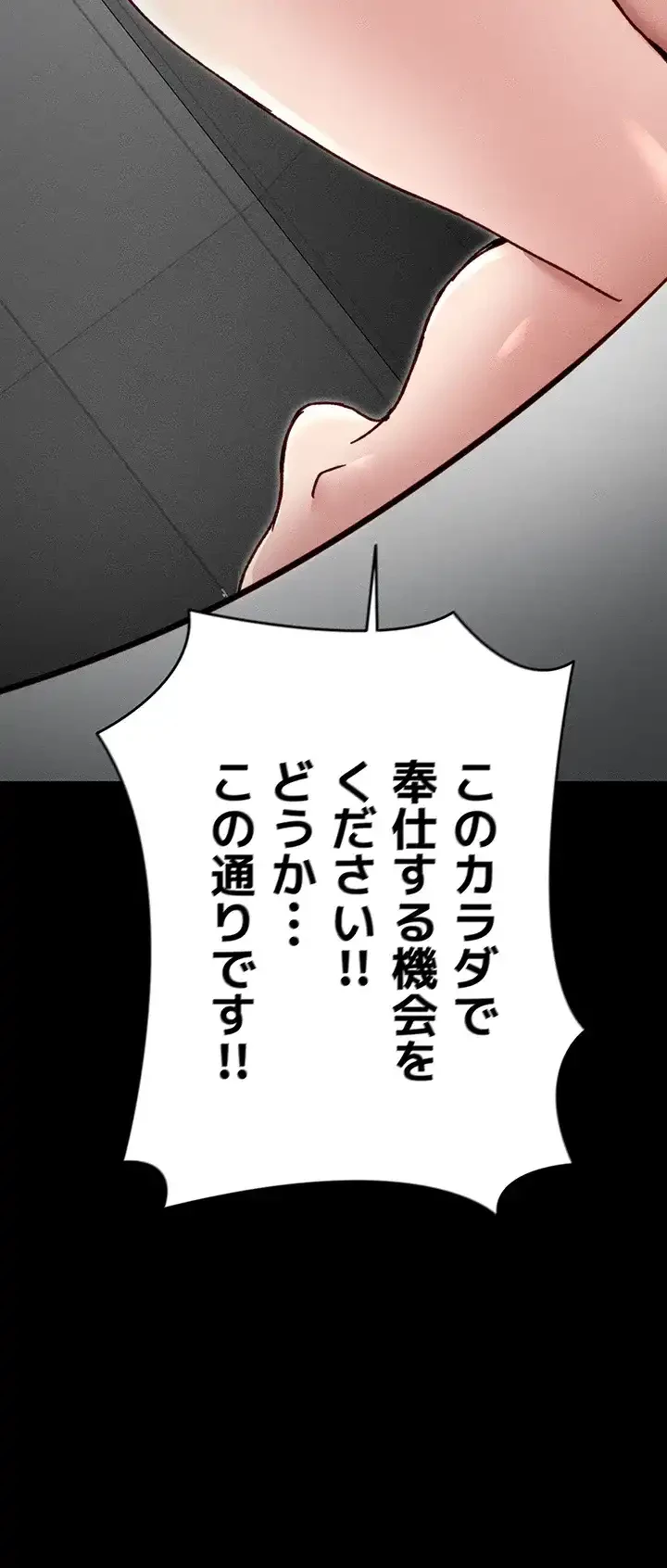 元ヤンにわからせエッチ 第9話 - 46