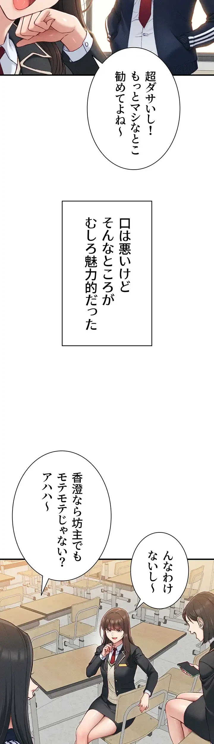 元ヤンにわからせエッチ 第10話 - 4
