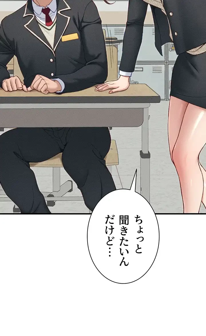 元ヤンにわからせエッチ 第10話 - 13