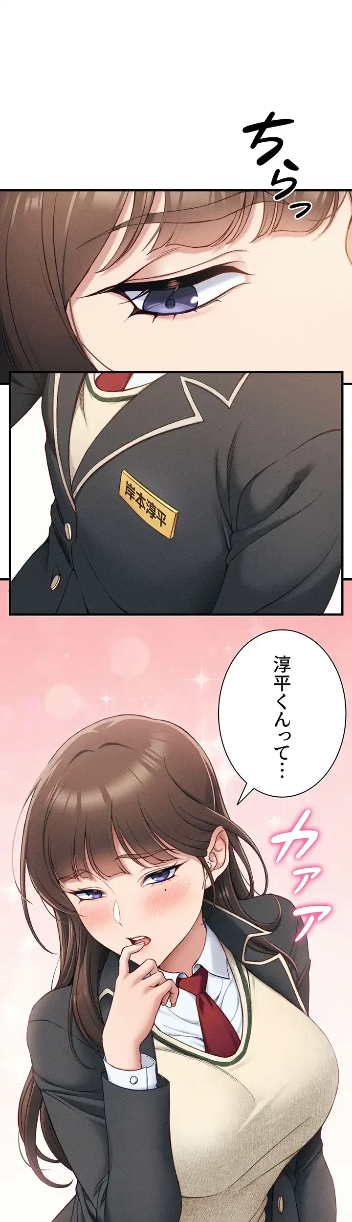 元ヤンにわからせエッチ 第10話 - 14