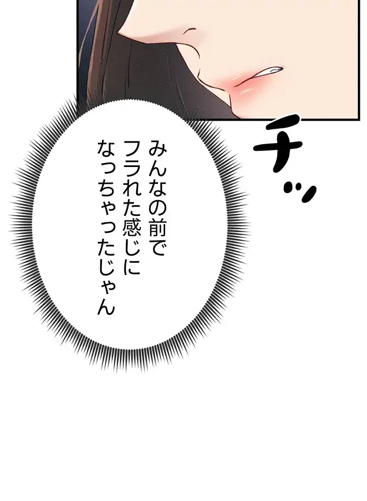 元ヤンにわからせエッチ 第10話 - 17