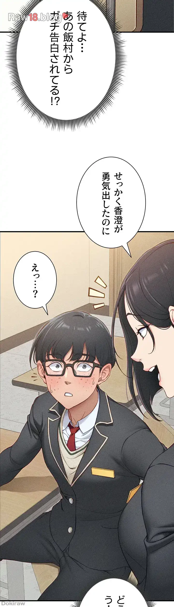元ヤンにわからせエッチ 第10話 - 21