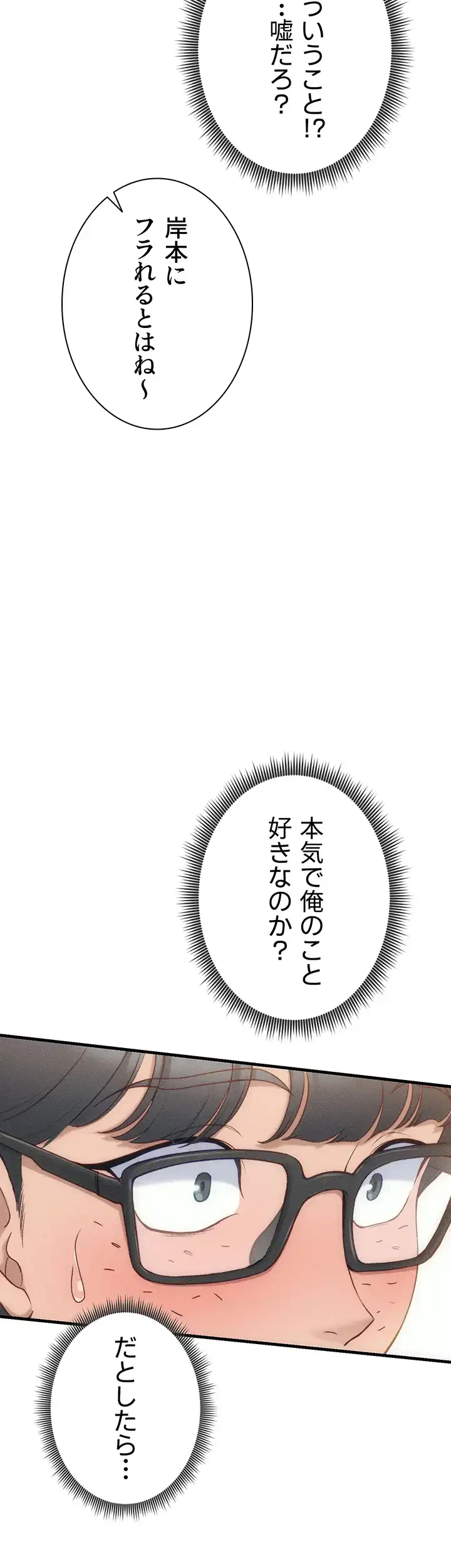 元ヤンにわからせエッチ 第10話 - 22