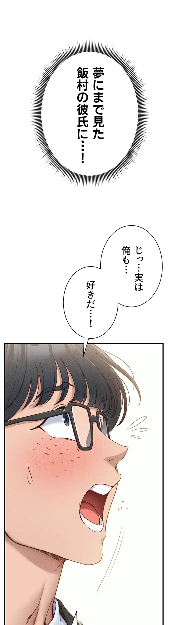 元ヤンにわからせエッチ 第10話 - 23
