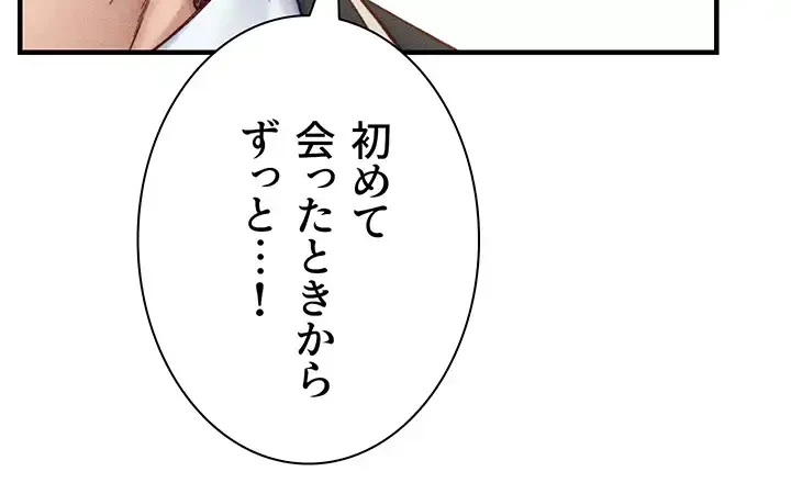 元ヤンにわからせエッチ 第10話 - 24