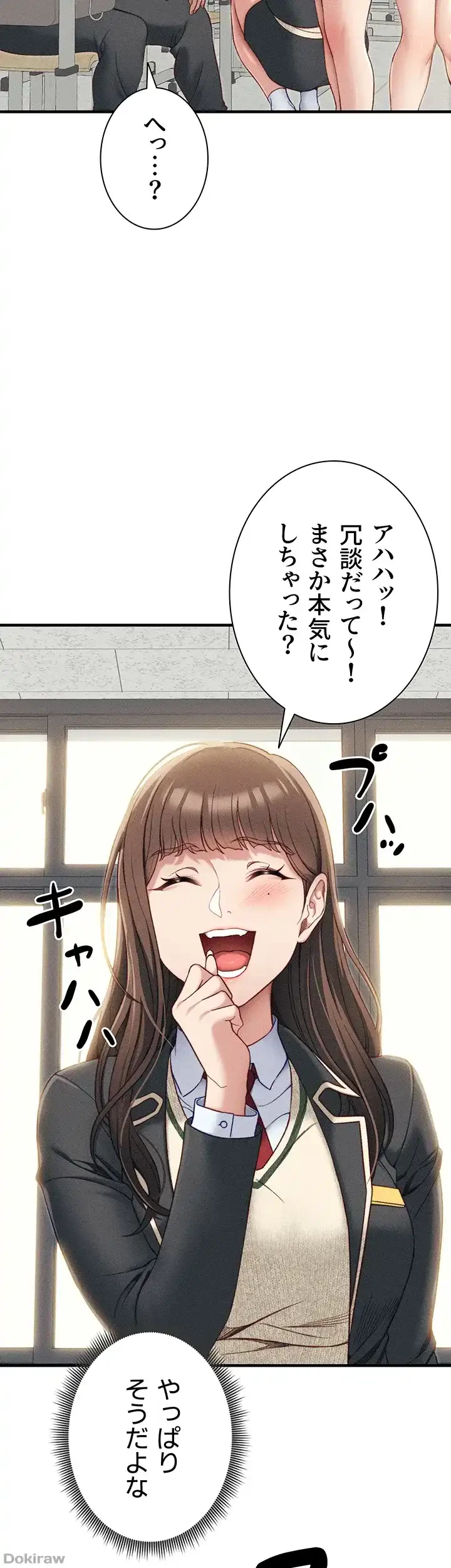 元ヤンにわからせエッチ 第10話 - 26