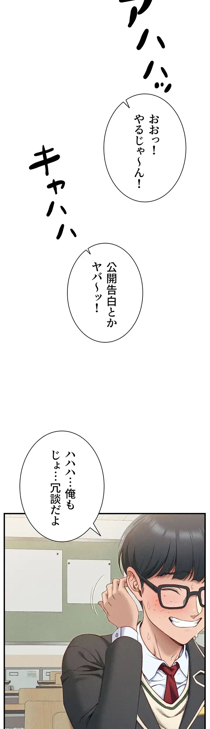 元ヤンにわからせエッチ 第10話 - 27