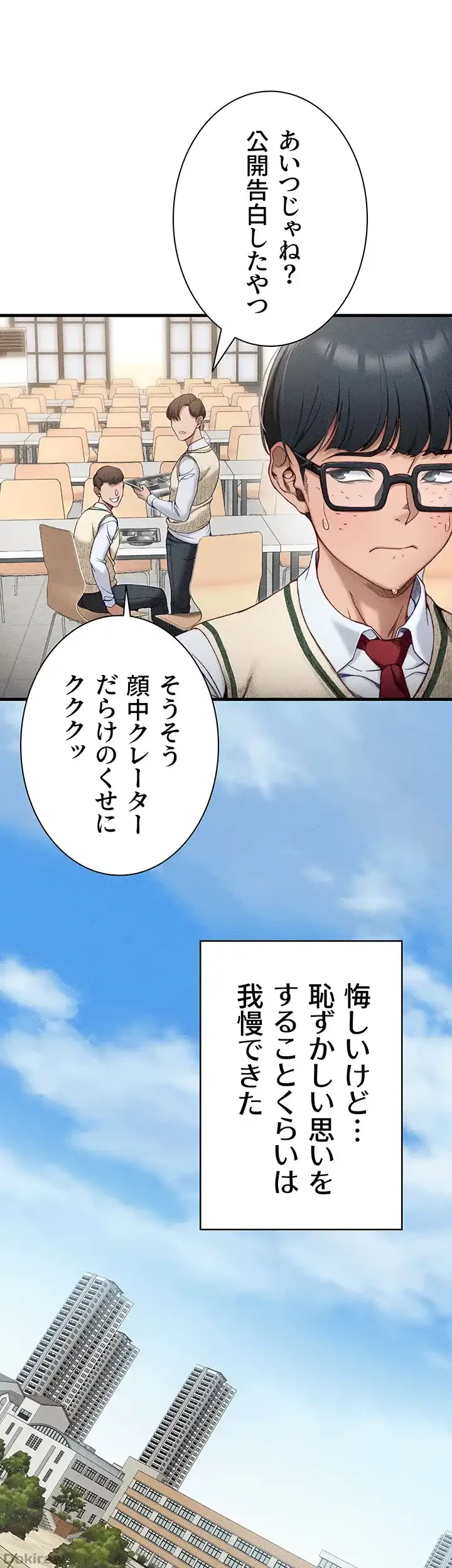 元ヤンにわからせエッチ 第10話 - 31