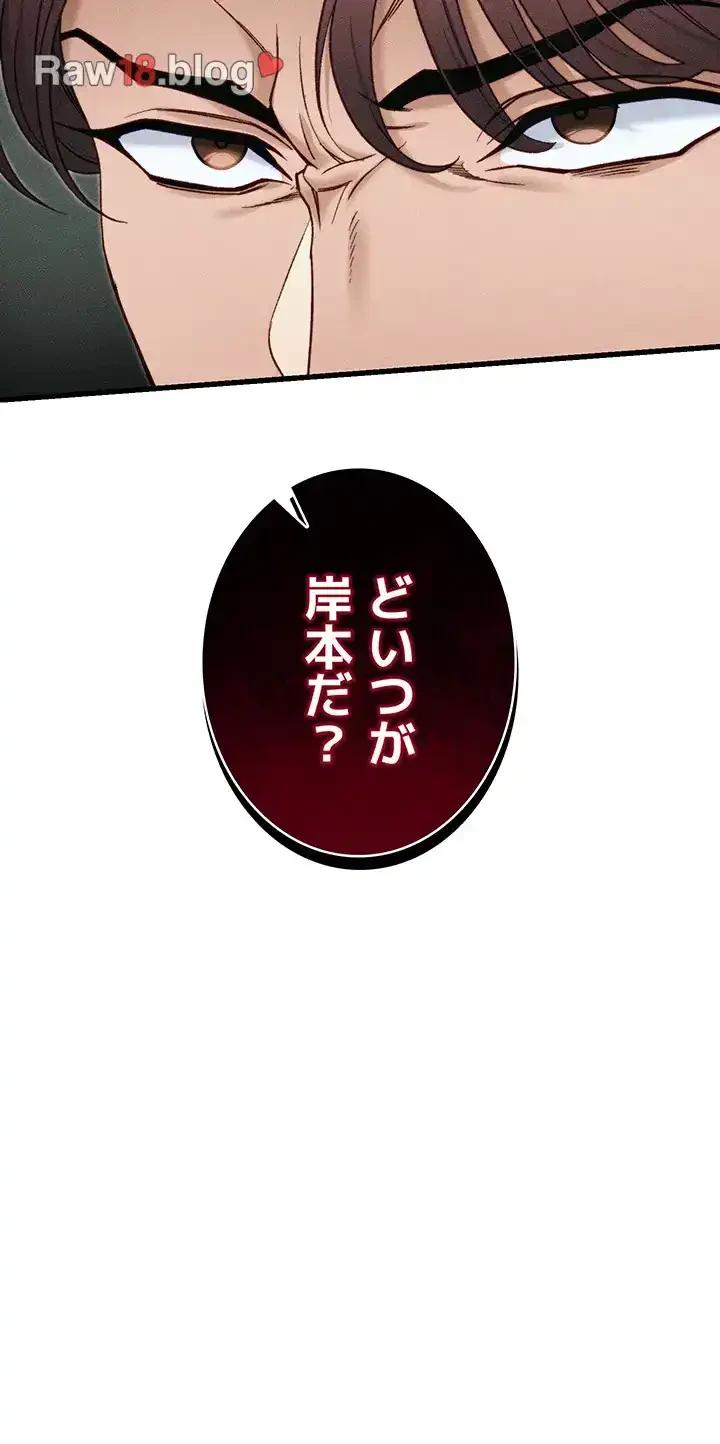 元ヤンにわからせエッチ 第10話 - 34