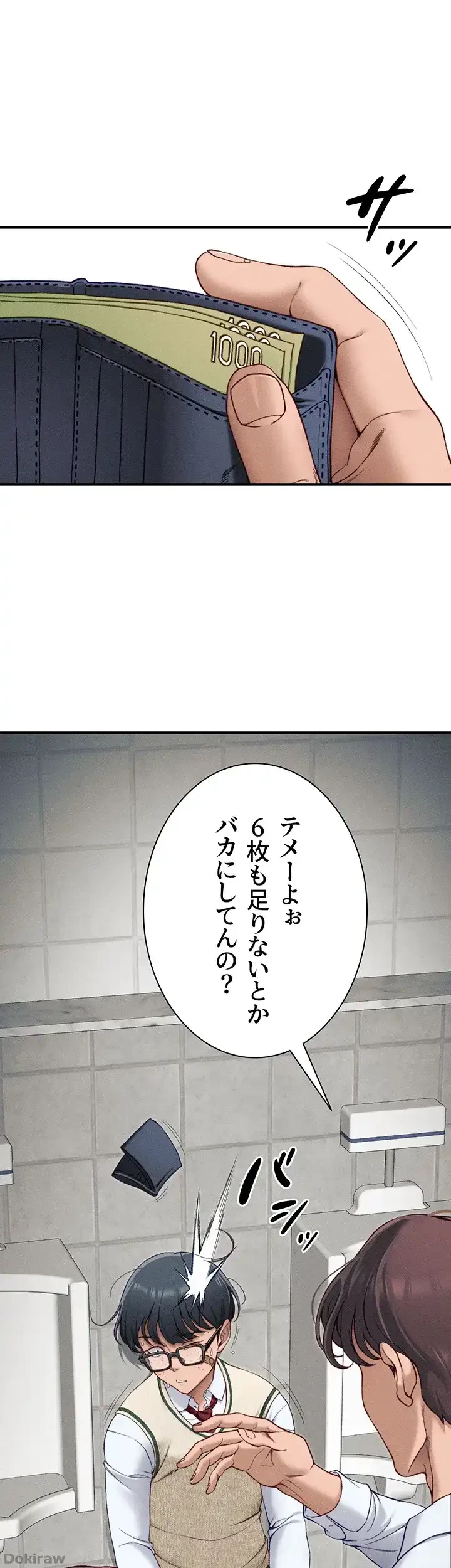 元ヤンにわからせエッチ 第10話 - 36