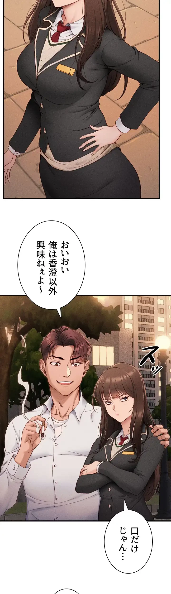 元ヤンにわからせエッチ 第11話 - 10