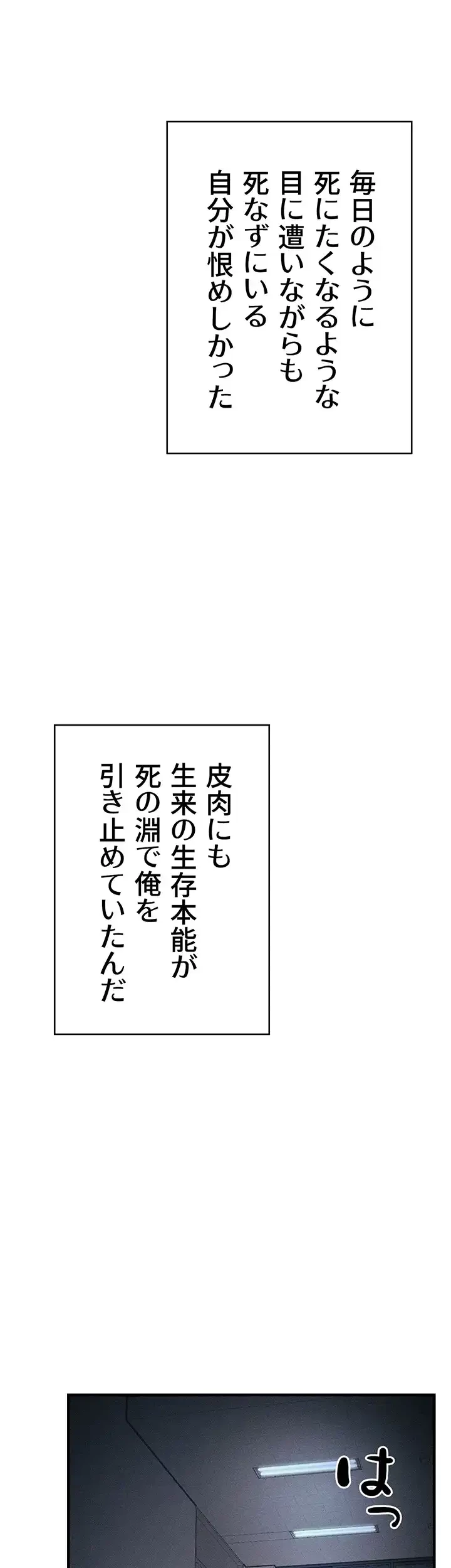 元ヤンにわからせエッチ 第11話 - 20