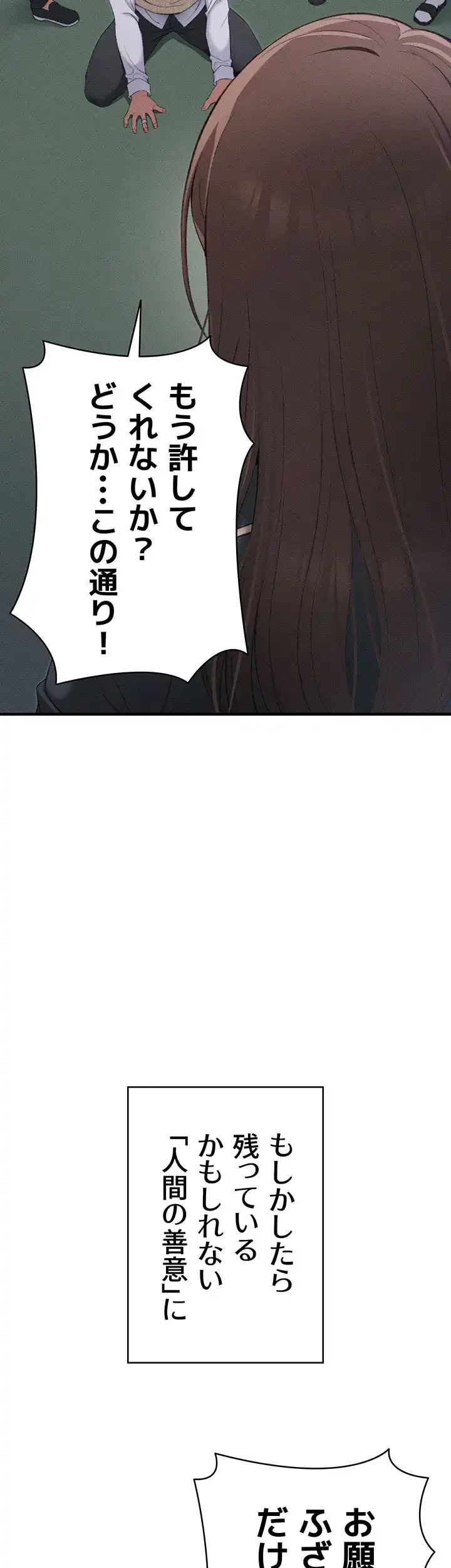 元ヤンにわからせエッチ 第11話 - 25