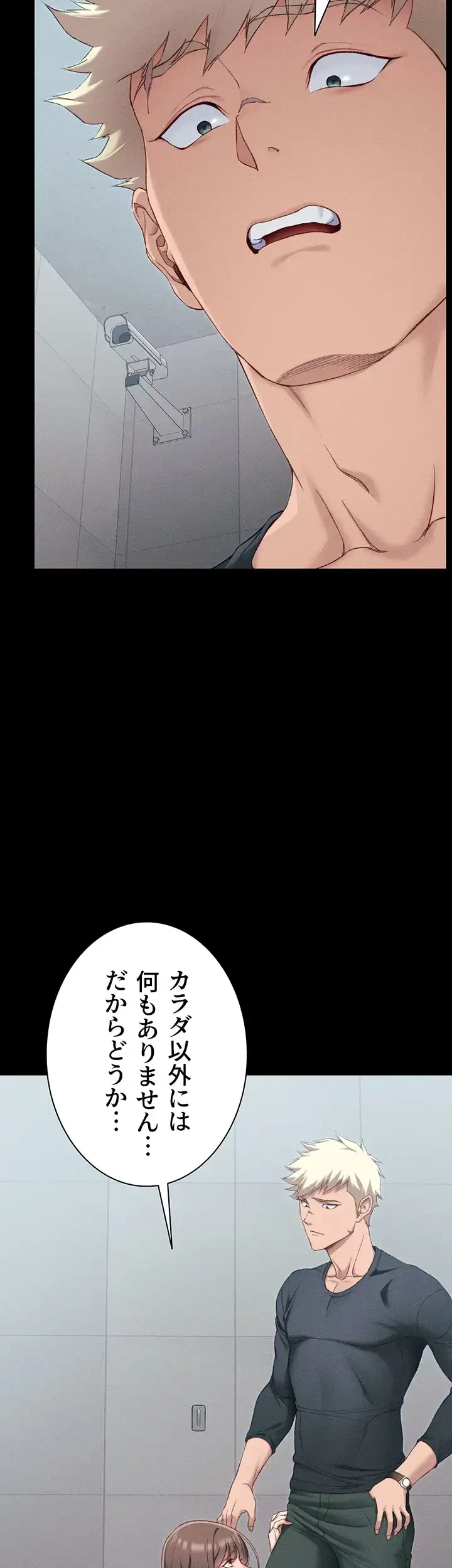 元ヤンにわからせエッチ 第11話 - 30