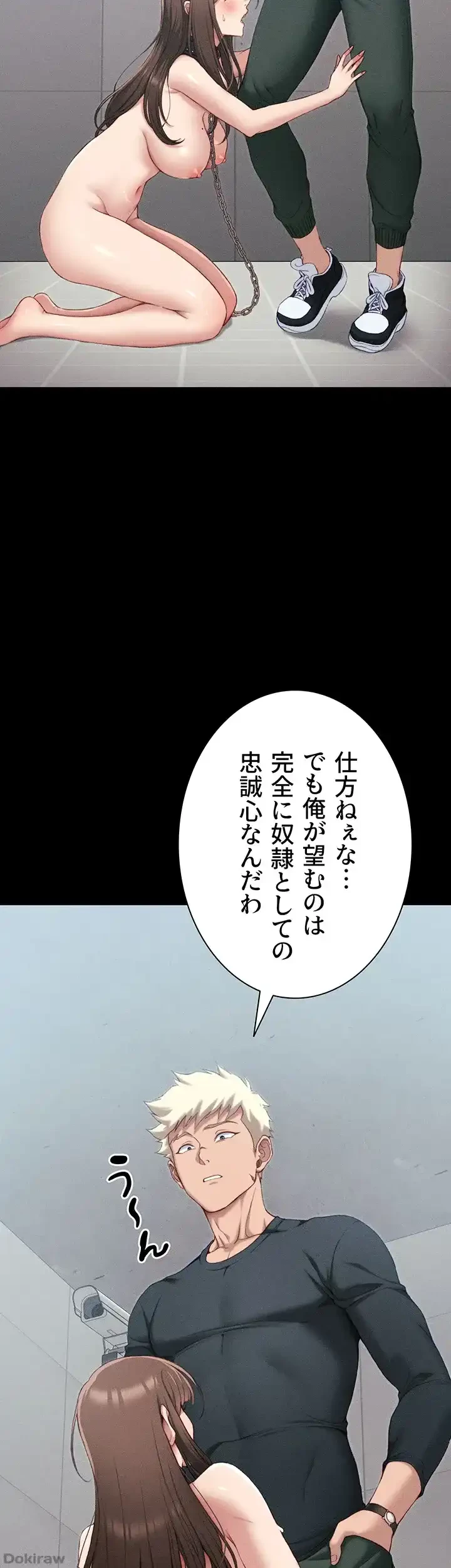 元ヤンにわからせエッチ 第11話 - 31