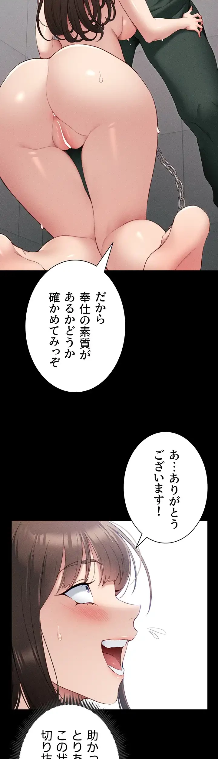 元ヤンにわからせエッチ 第11話 - 32