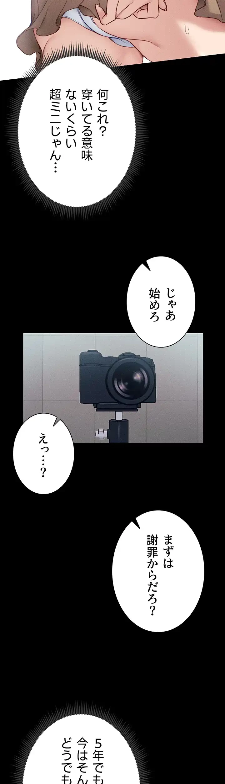 元ヤンにわからせエッチ 第11話 - 37