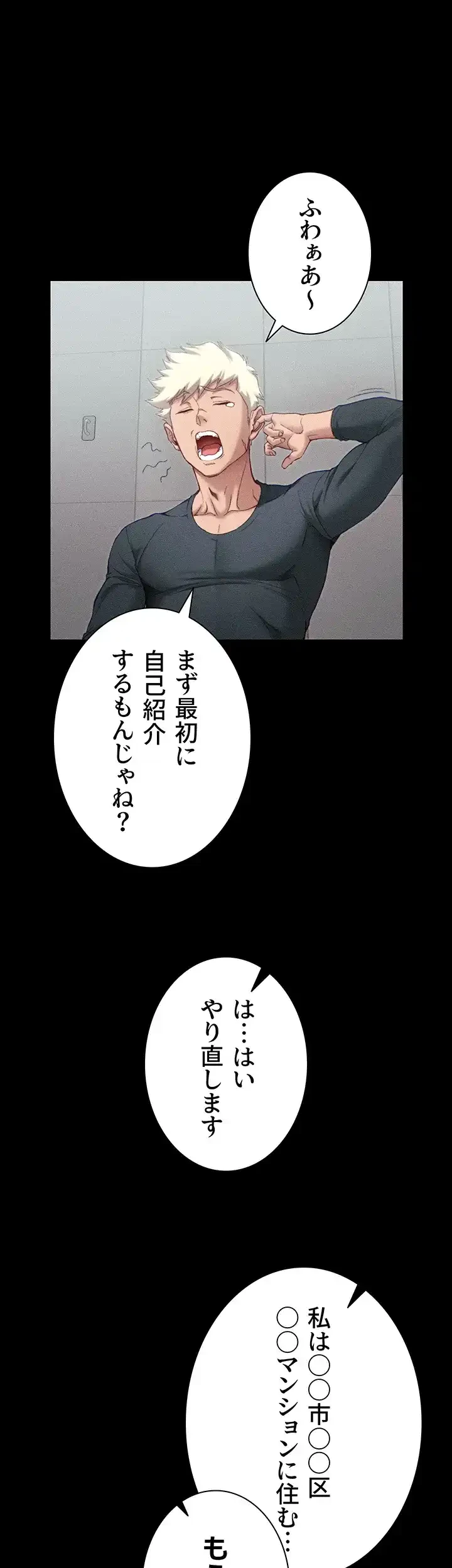 元ヤンにわからせエッチ 第11話 - 41