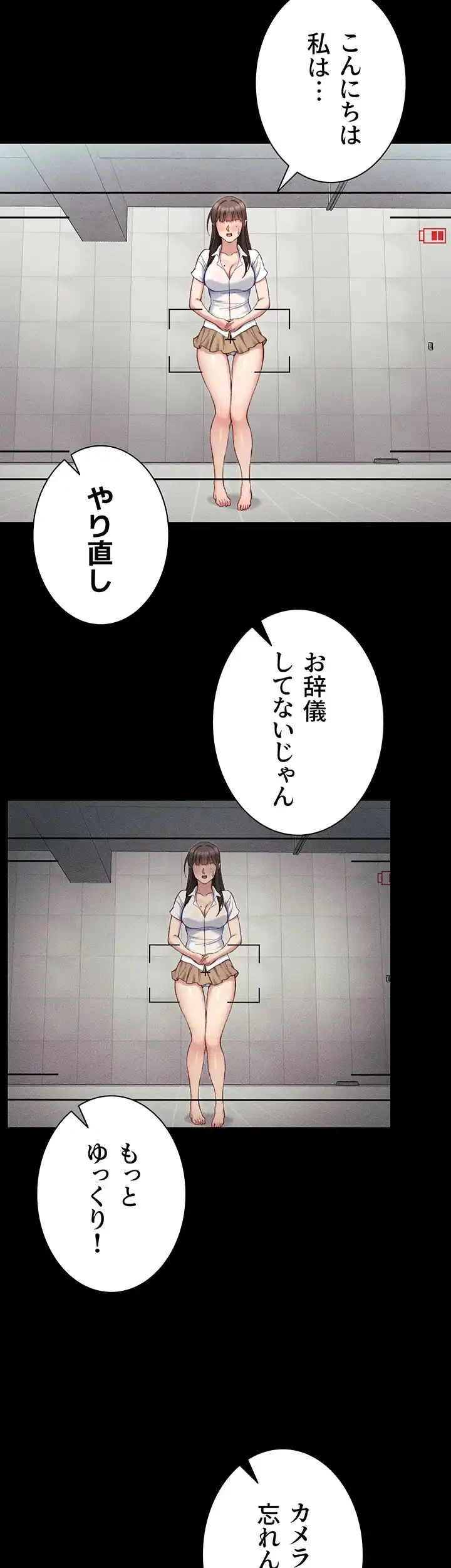 元ヤンにわからせエッチ 第11話 - 43