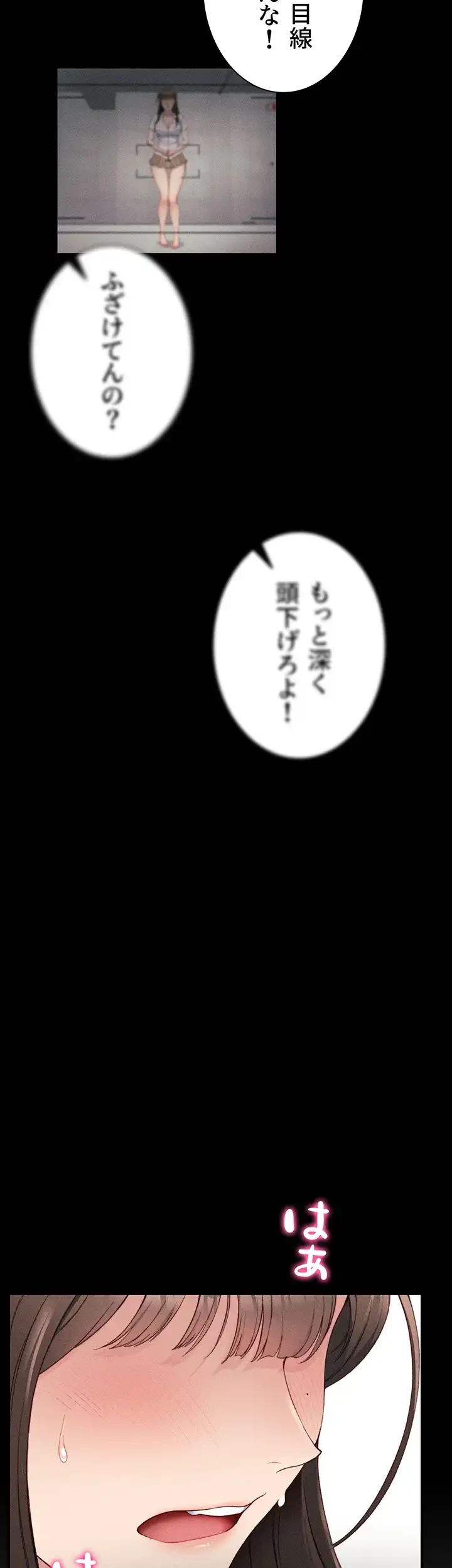 元ヤンにわからせエッチ 第11話 - 44