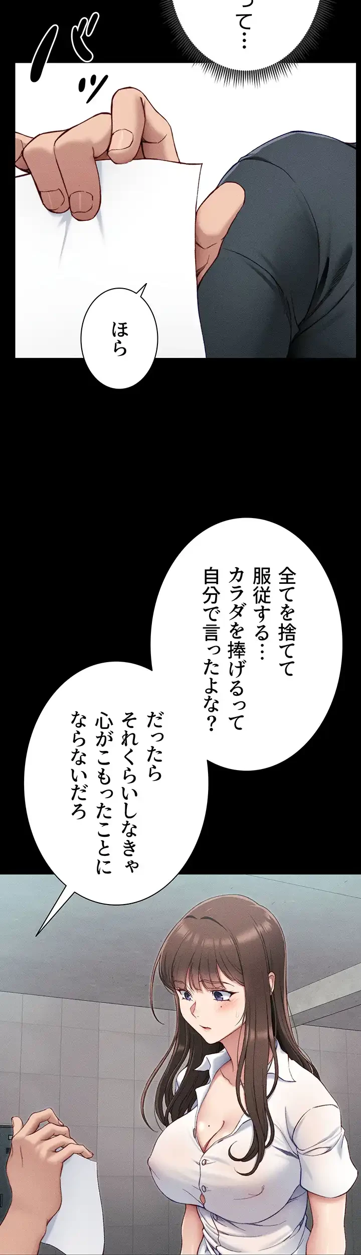 元ヤンにわからせエッチ 第11話 - 48