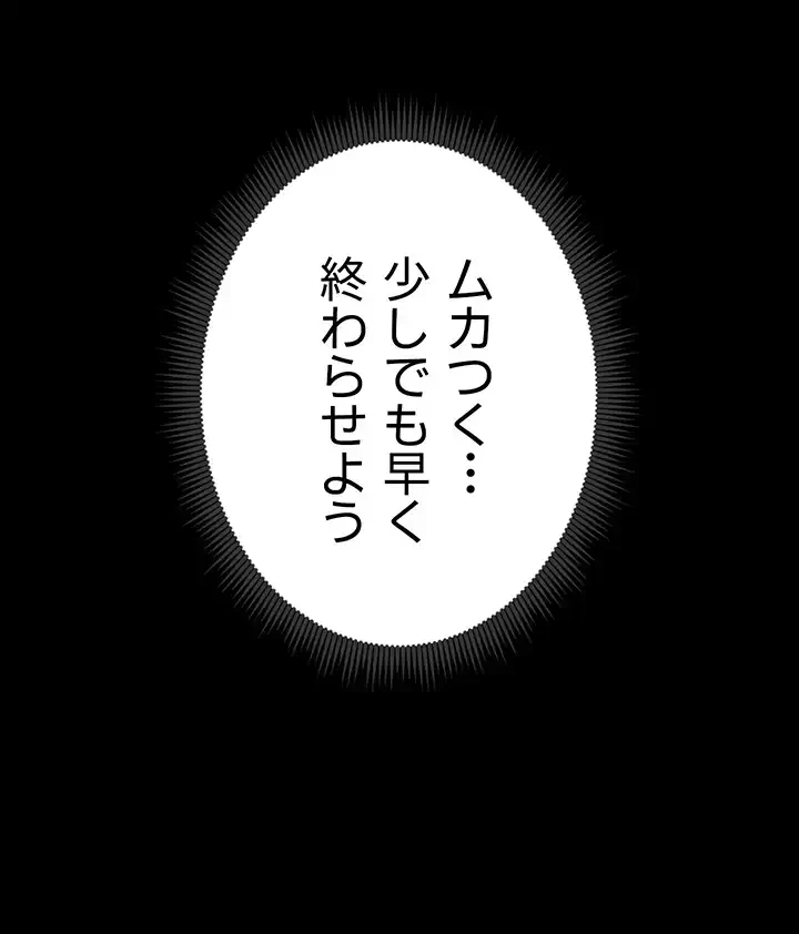 元ヤンにわからせエッチ 第12話 - 14