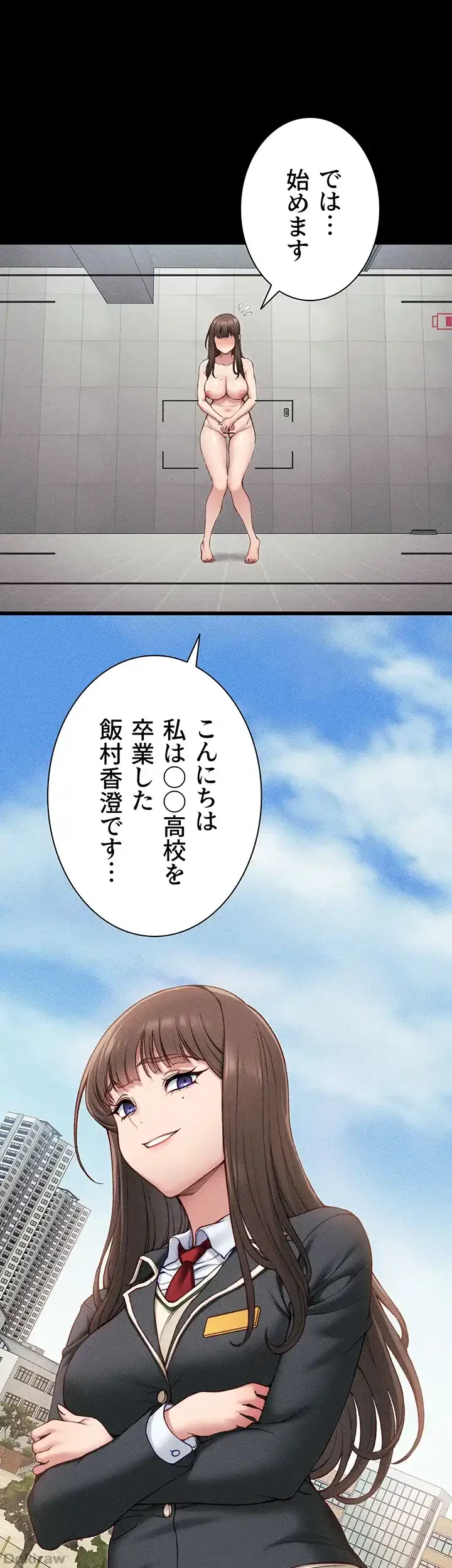 元ヤンにわからせエッチ 第12話 - 16