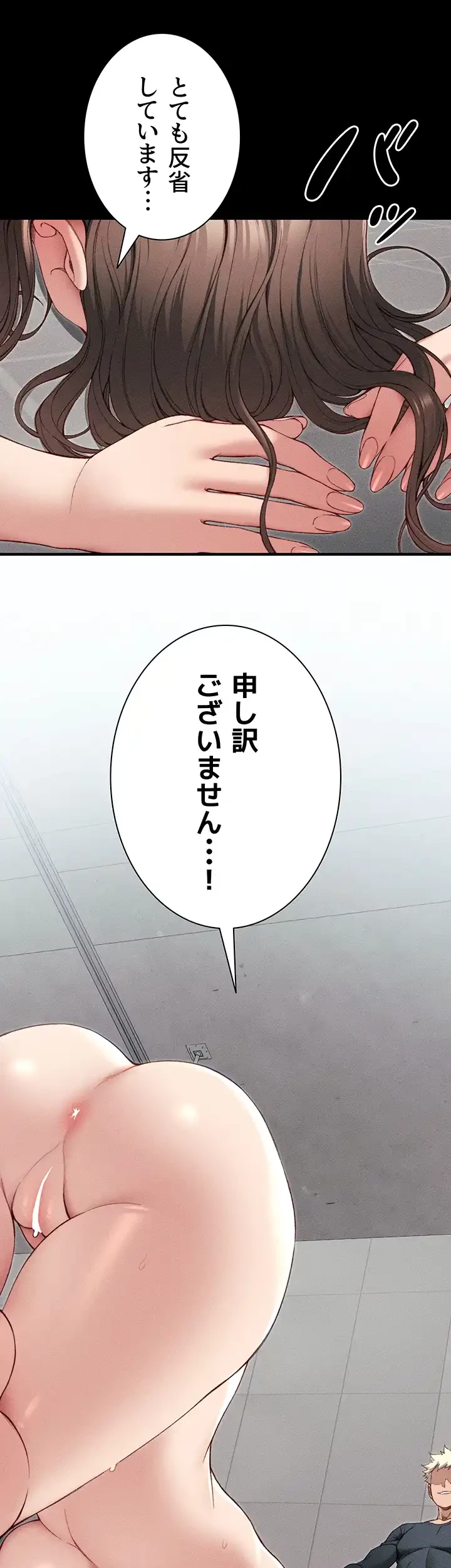 元ヤンにわからせエッチ 第12話 - 19