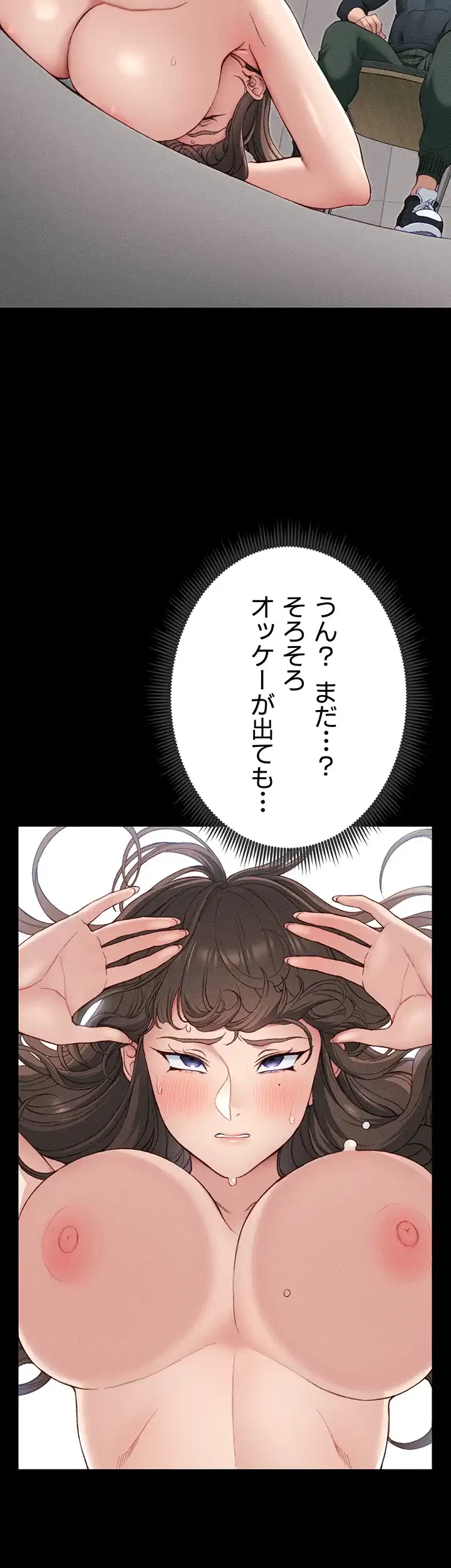 元ヤンにわからせエッチ 第12話 - 20
