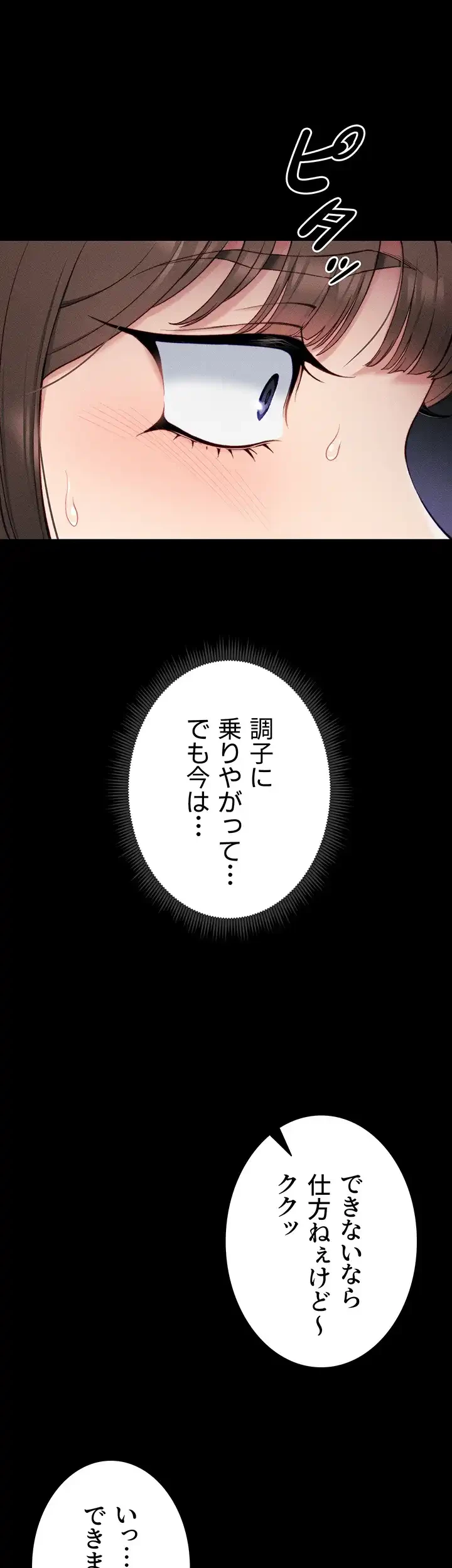 元ヤンにわからせエッチ 第12話 - 22