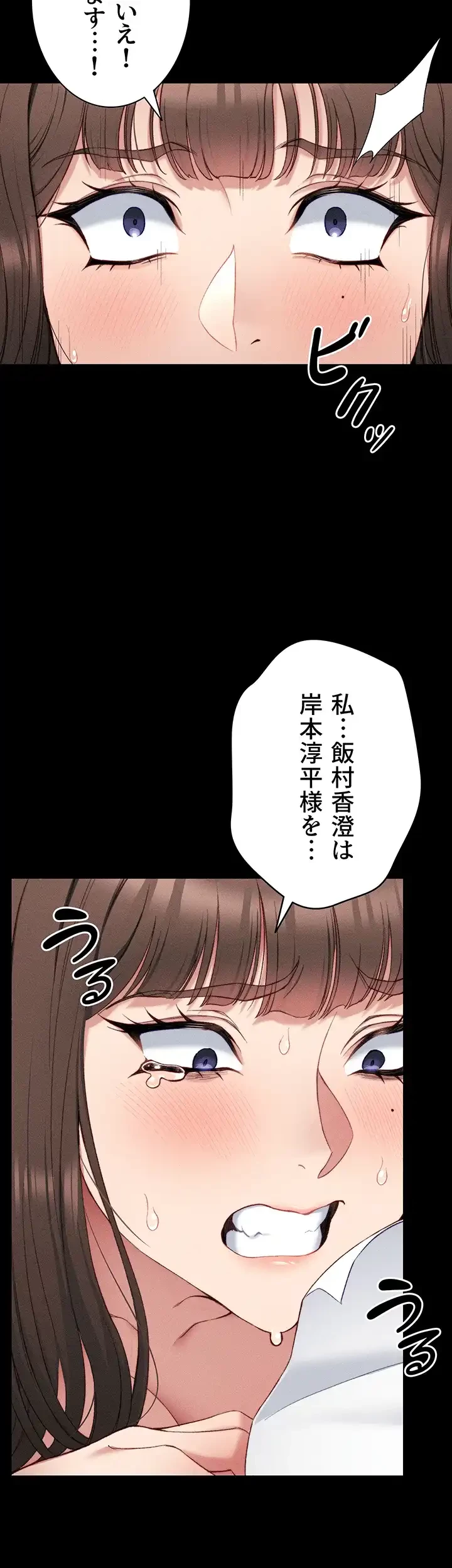 元ヤンにわからせエッチ 第12話 - 23