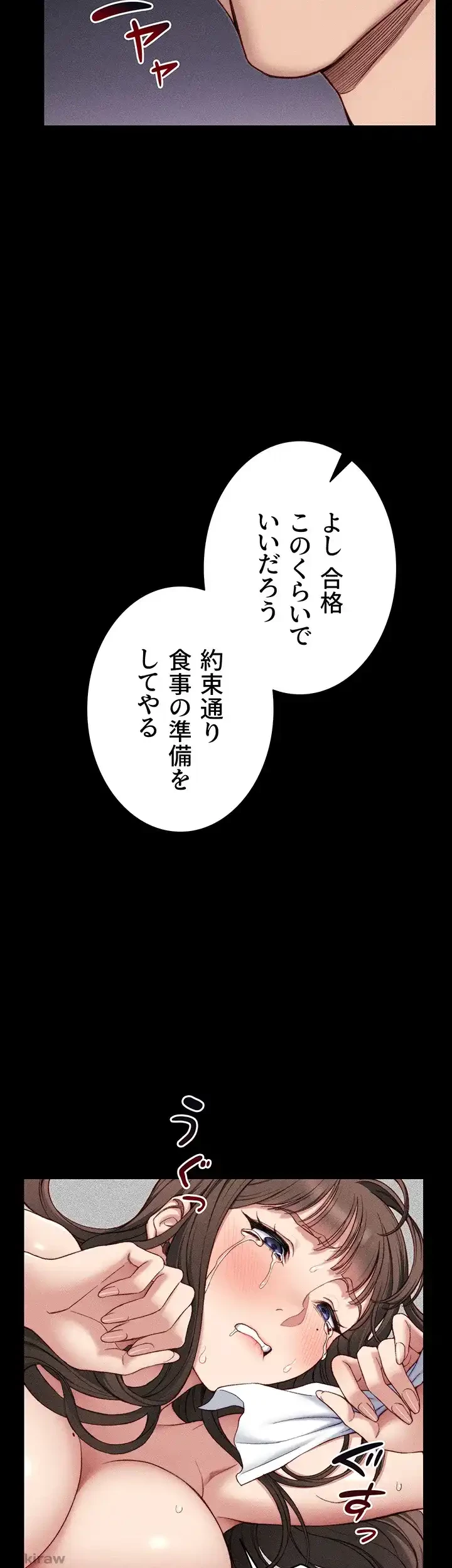 元ヤンにわからせエッチ 第12話 - 26