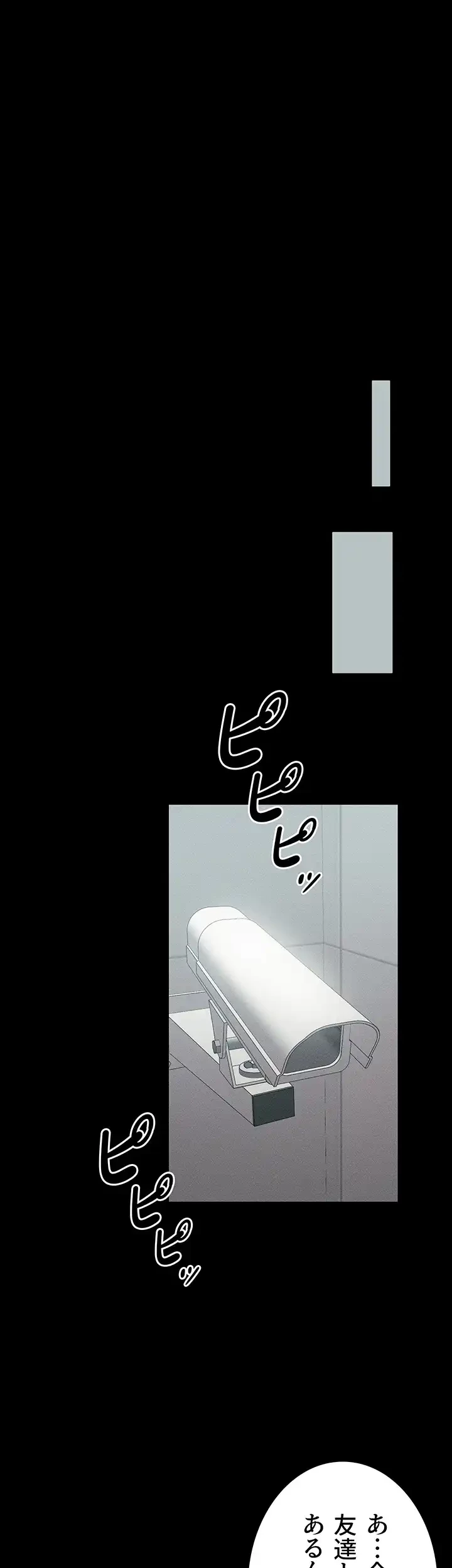 元ヤンにわからせエッチ 第12話 - 29