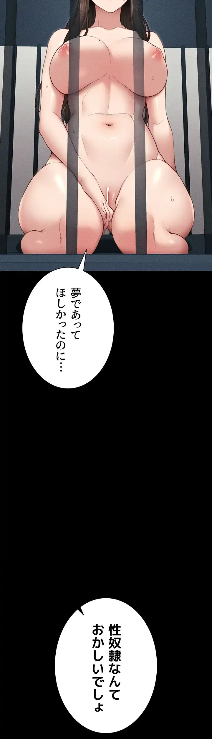 元ヤンにわからせエッチ 第12話 - 32
