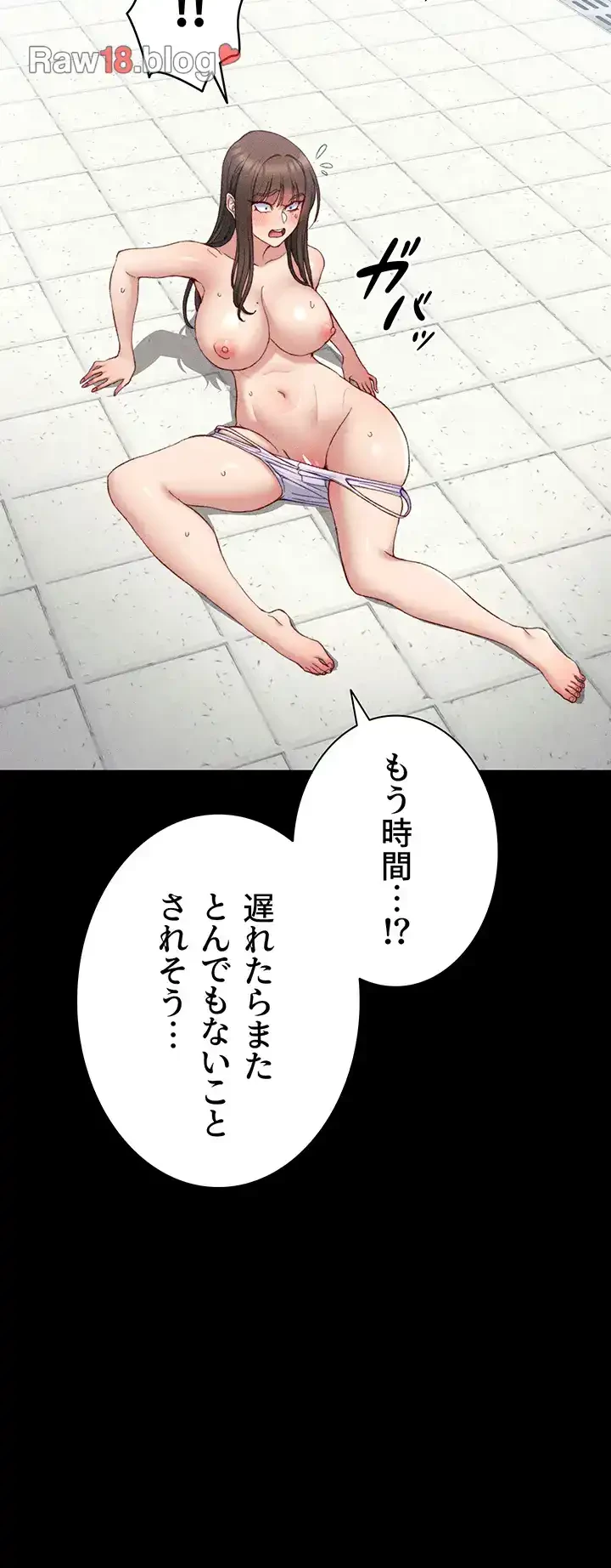 元ヤンにわからせエッチ 第12話 - 40