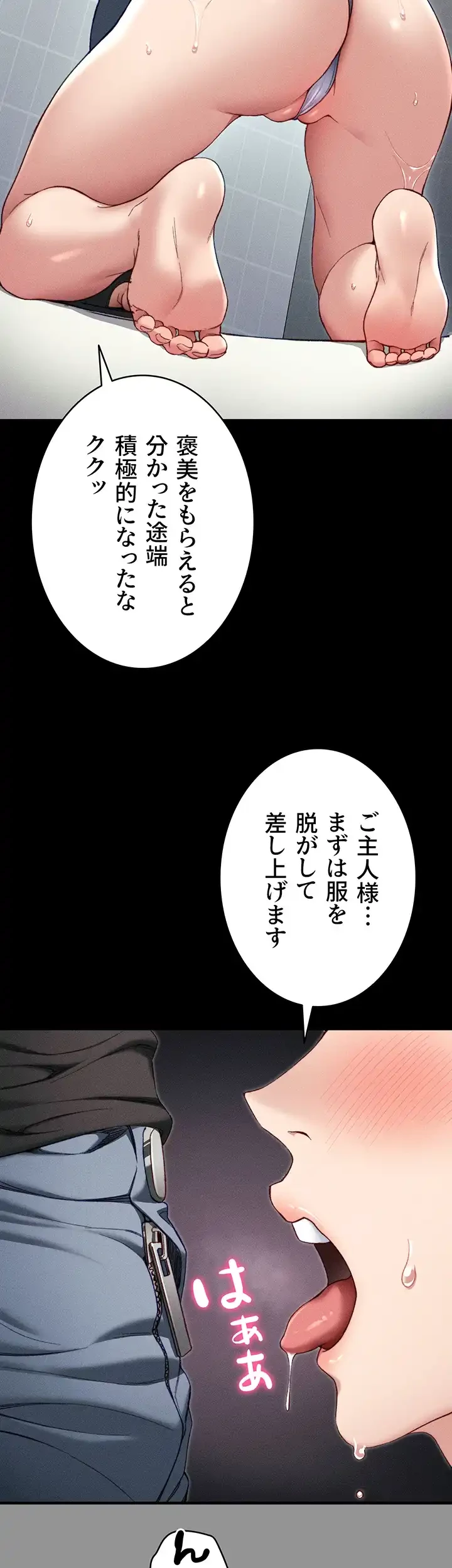 元ヤンにわからせエッチ 第13話 - 2