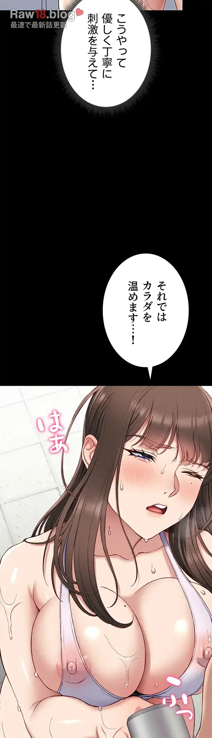 元ヤンにわからせエッチ 第13話 - 10