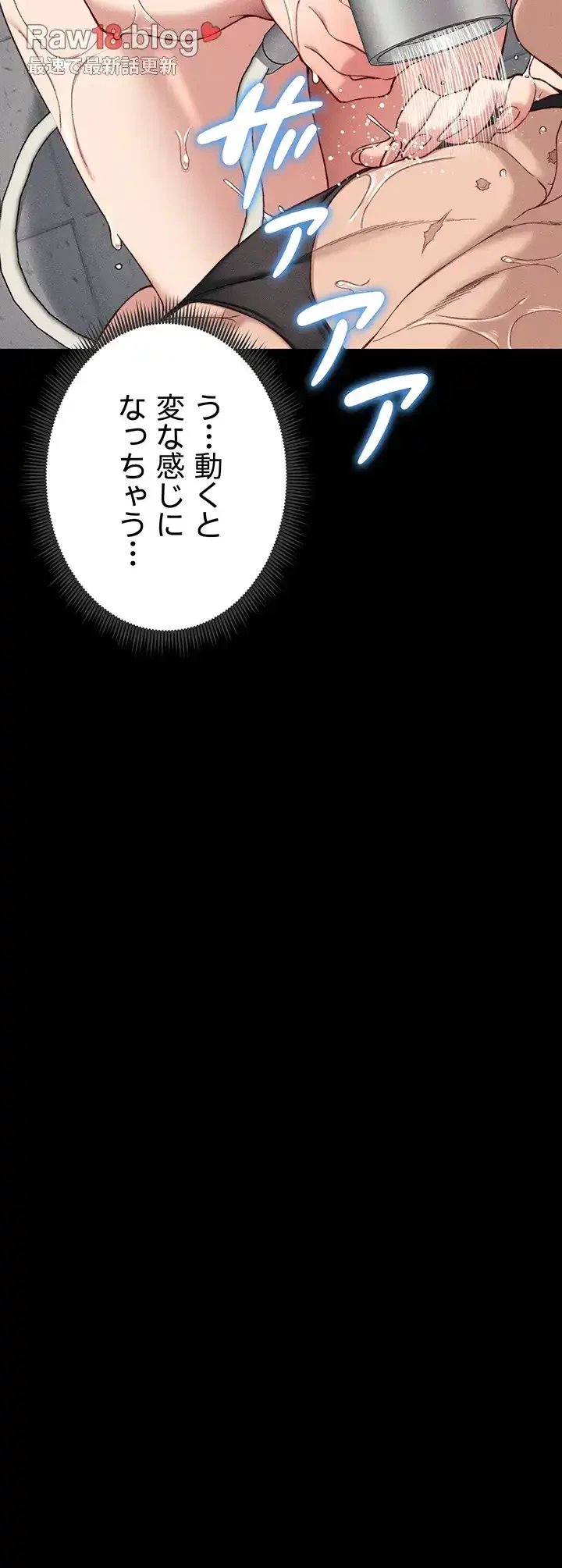 元ヤンにわからせエッチ 第13話 - 11