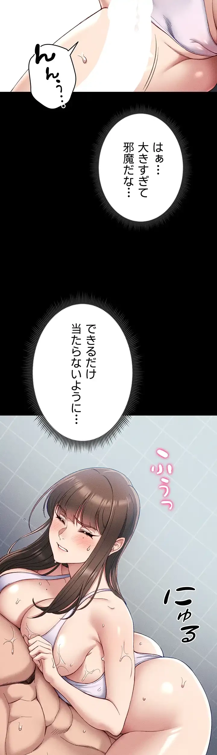 元ヤンにわからせエッチ 第13話 - 16