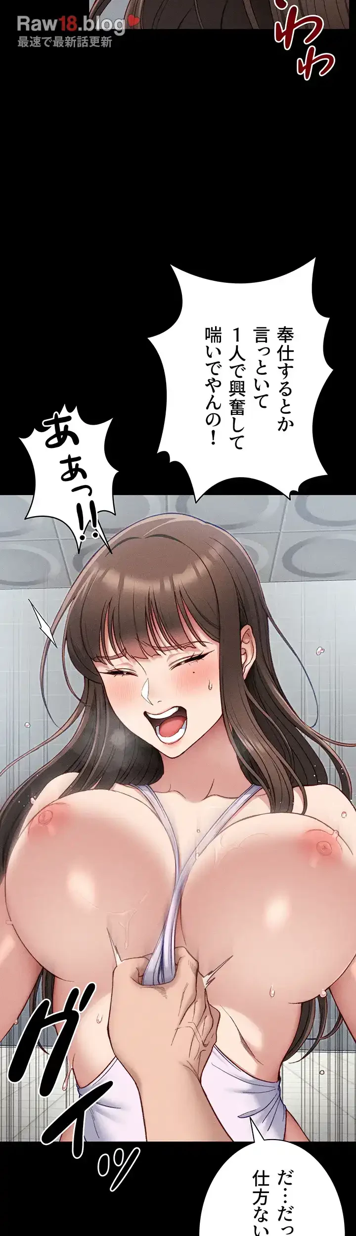 元ヤンにわからせエッチ 第13話 - 19