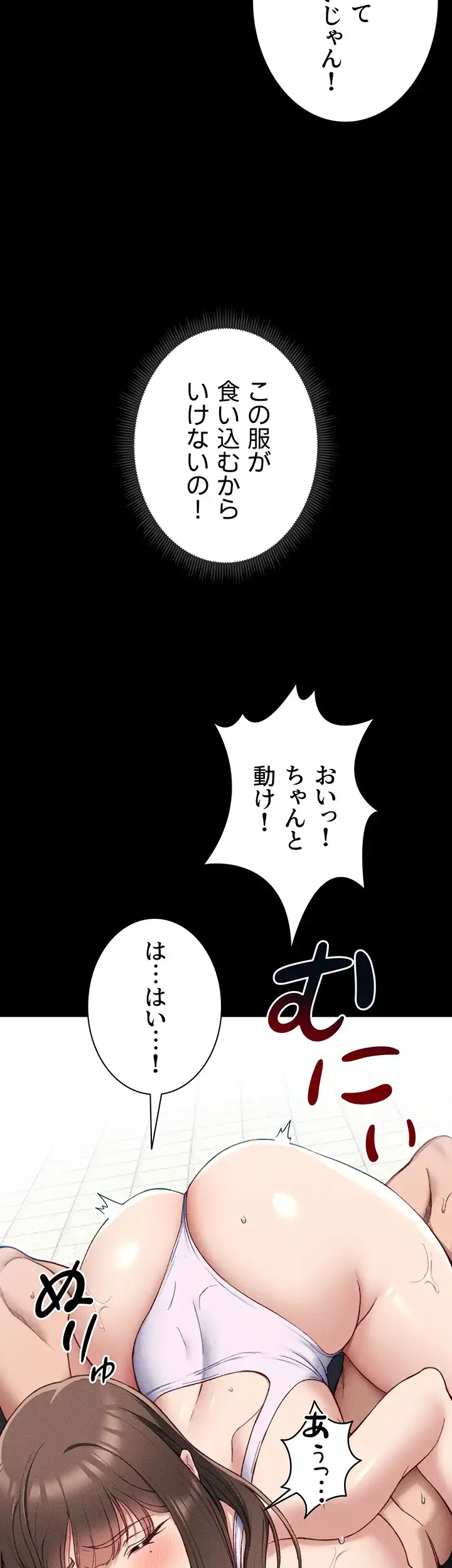 元ヤンにわからせエッチ 第13話 - 20