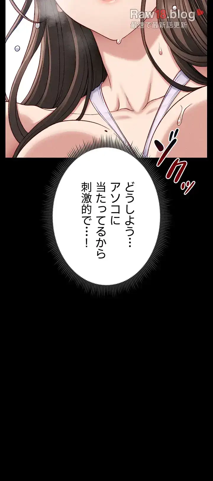 元ヤンにわからせエッチ 第13話 - 22