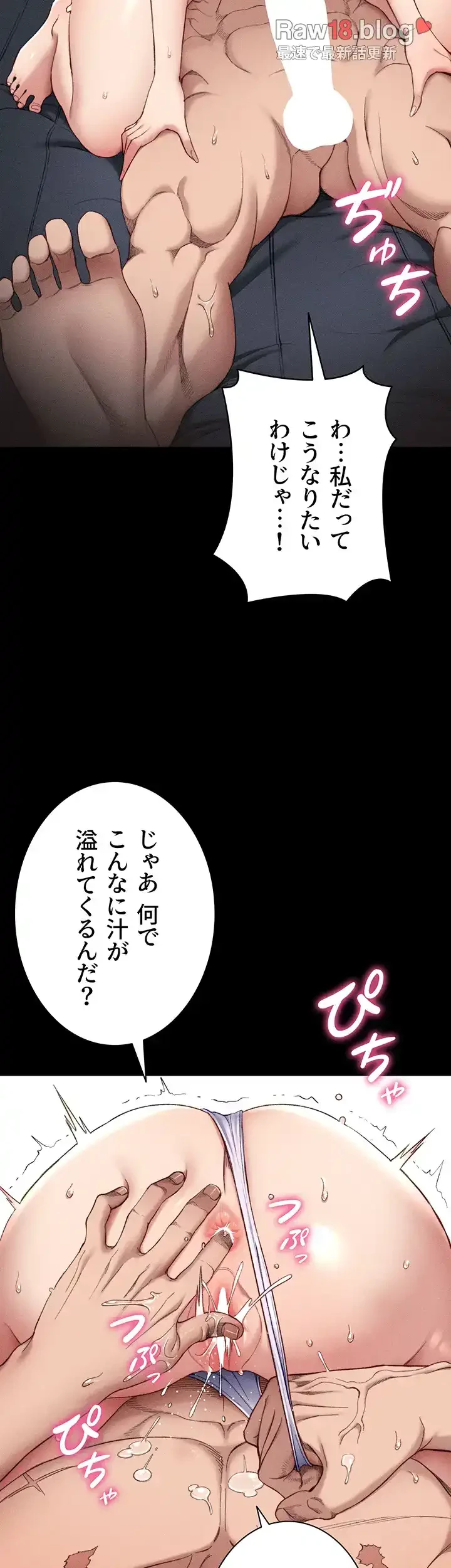元ヤンにわからせエッチ 第13話 - 37