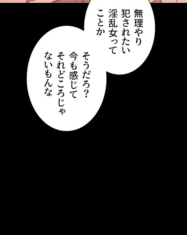 元ヤンにわからせエッチ 第13話 - 38