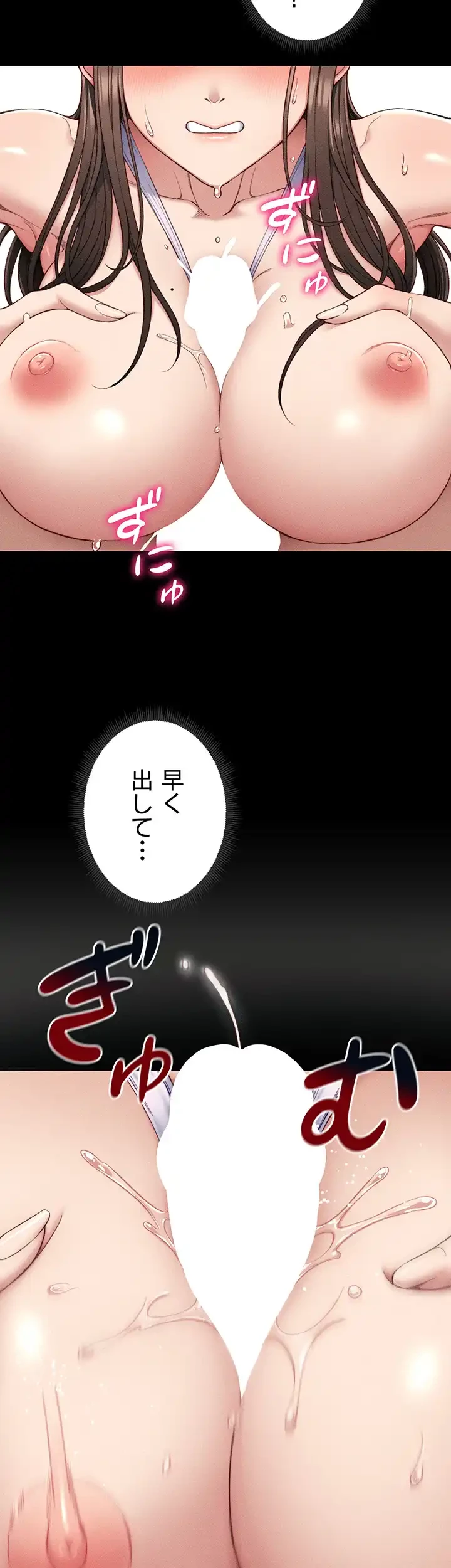 元ヤンにわからせエッチ 第13話 - 40