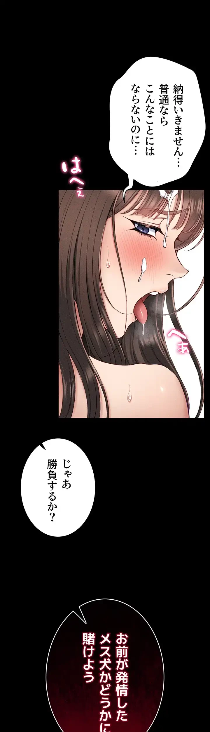 元ヤンにわからせエッチ 第13話 - 49